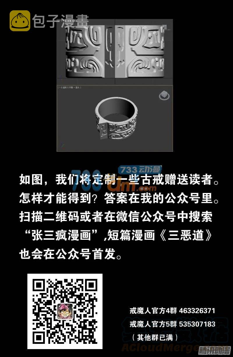 第144话 出奇制胜15