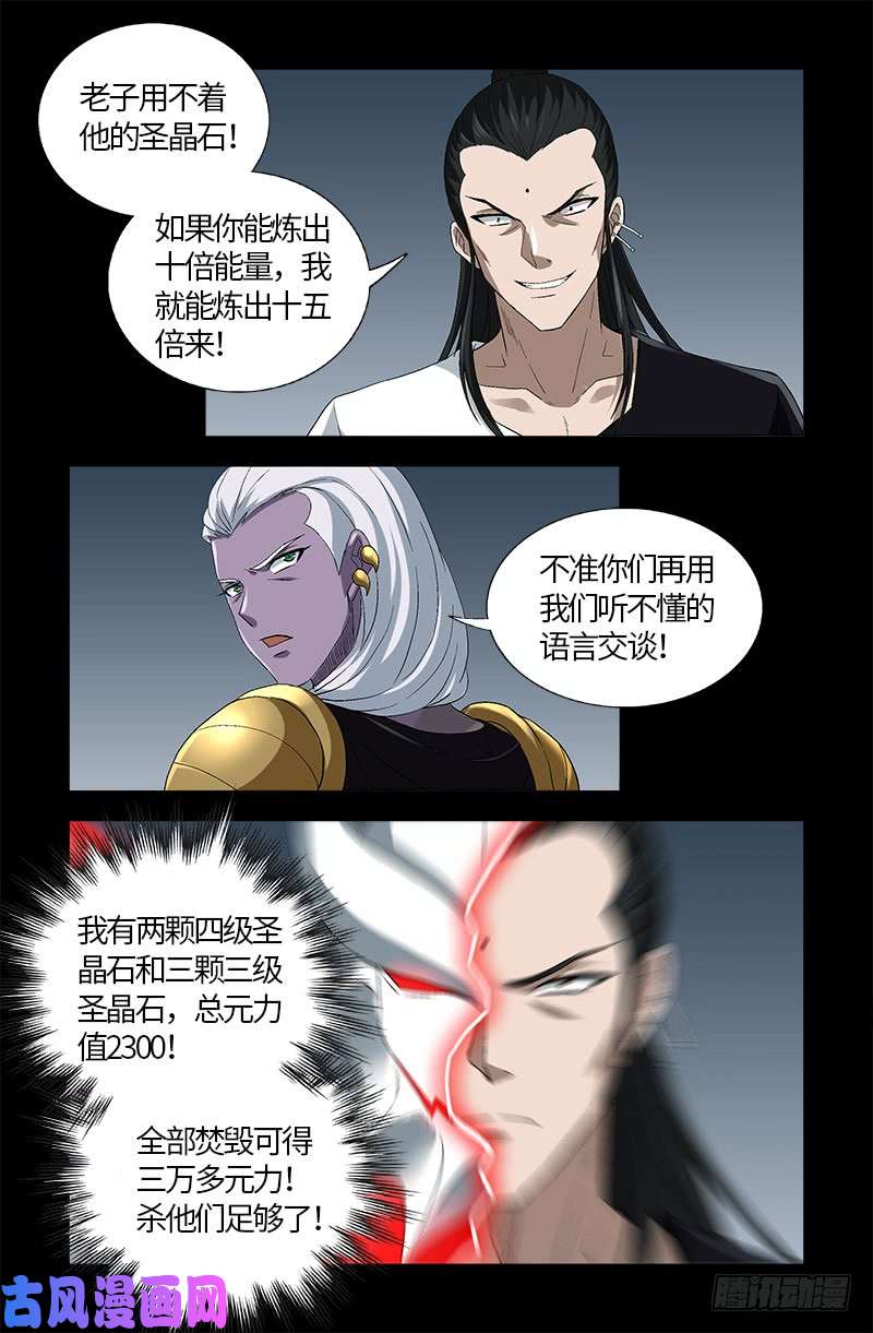 第590话 装X有风险1