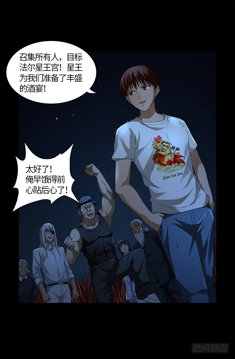 第537话 衣冠冢10
