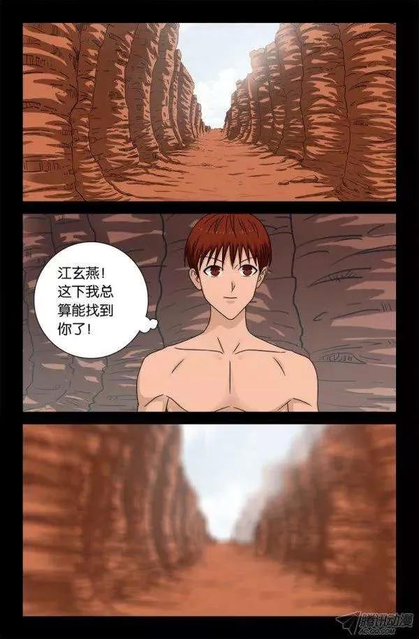 第130话 人呢？4
