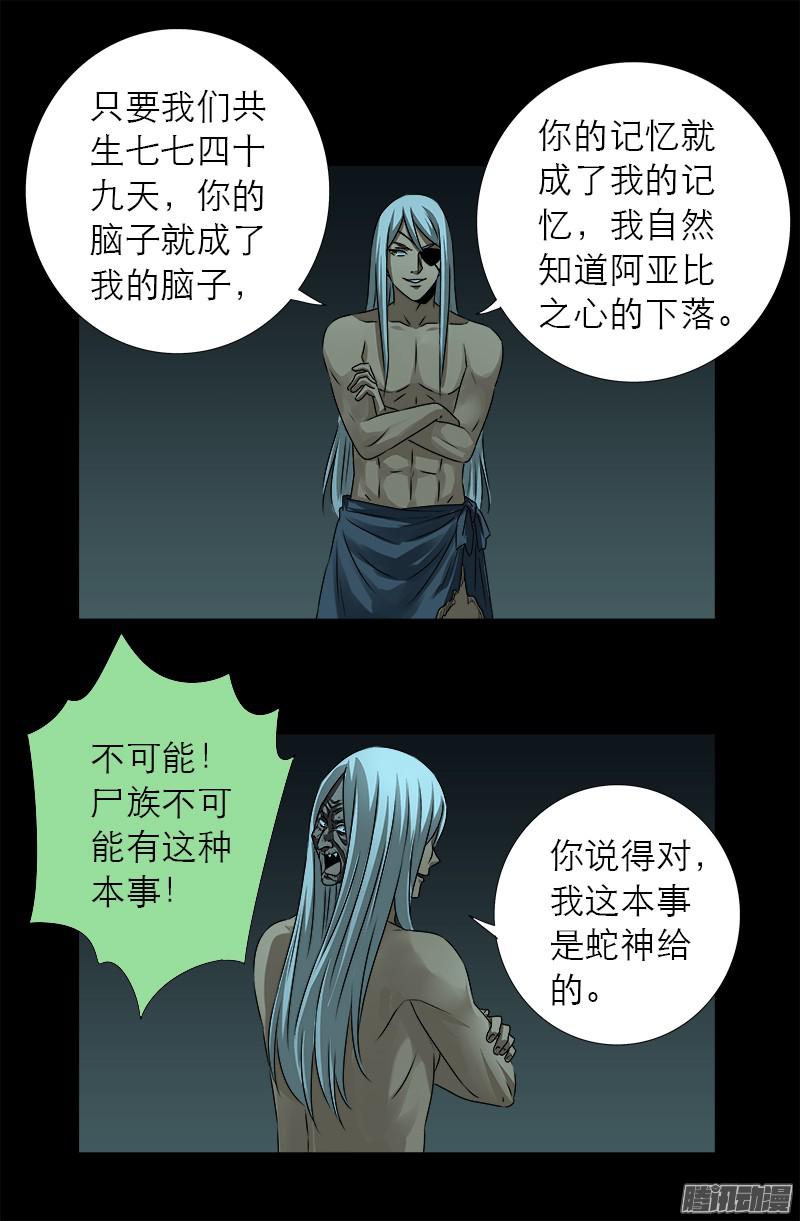 第296话 背叛者15