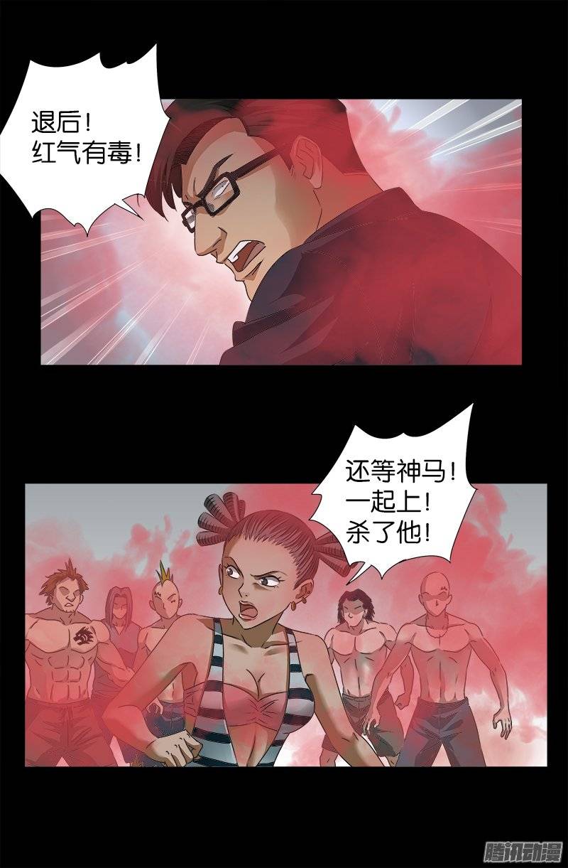 第229话 只为求财9