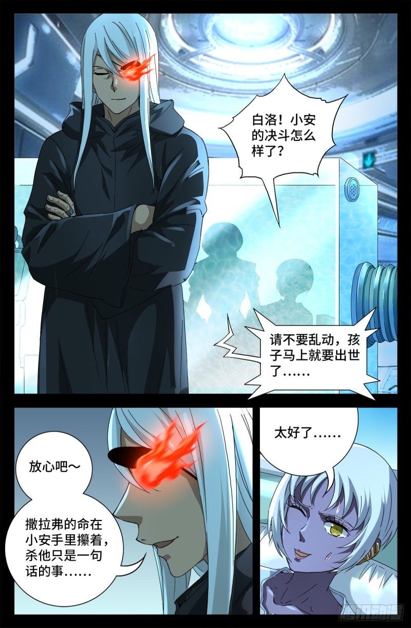 第690话 合欢花6