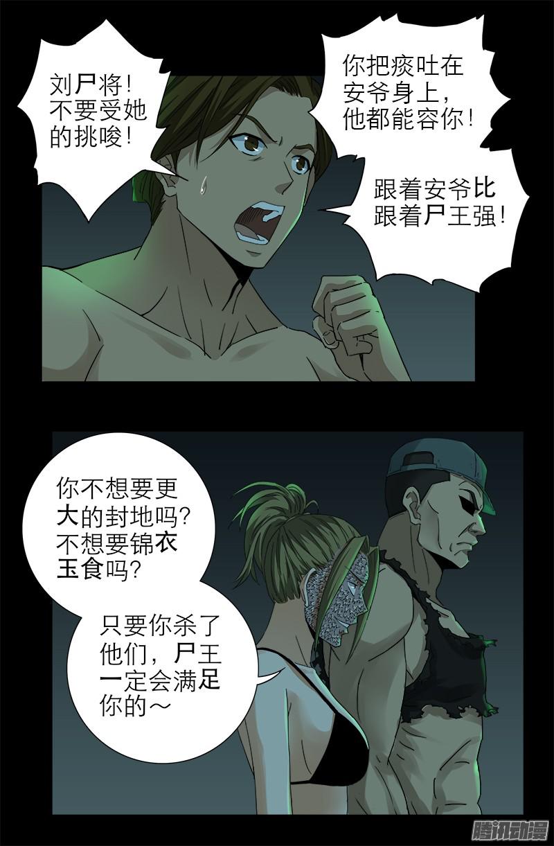 第293话 俺想要的东西13