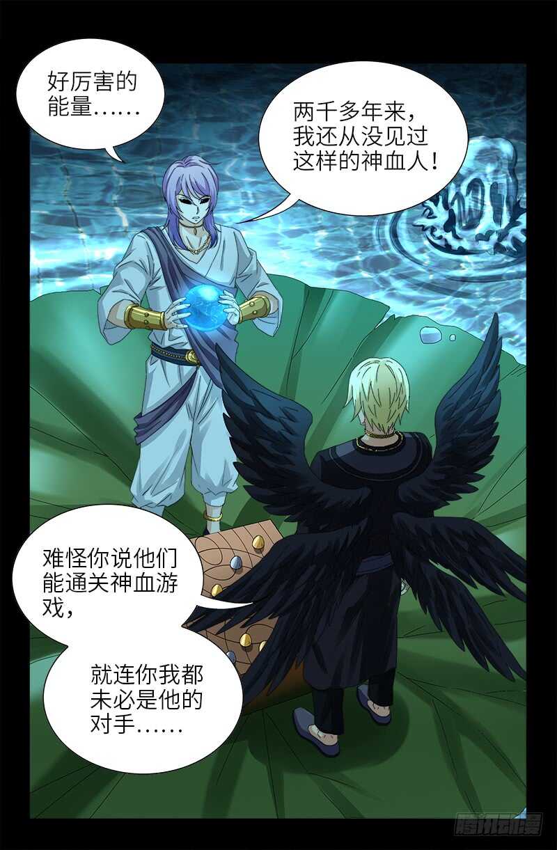第441话 袁玑的回忆9