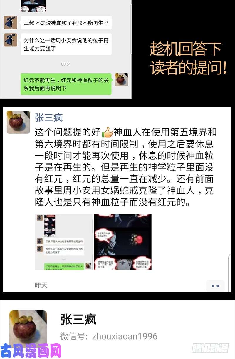第519话 神诀密码17