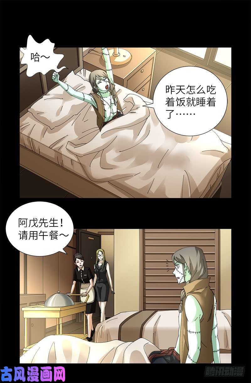 第468话 飞向南极0