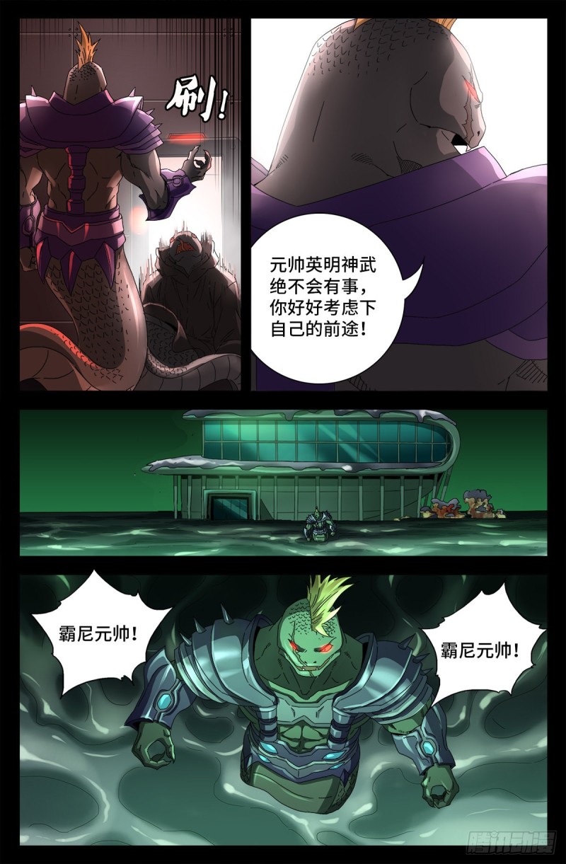 第696话 霸尼之死11