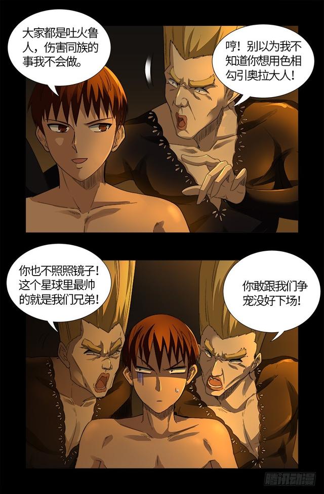 第563话 蚯鼠1
