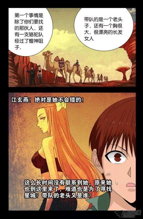 第126话 躲子弹1