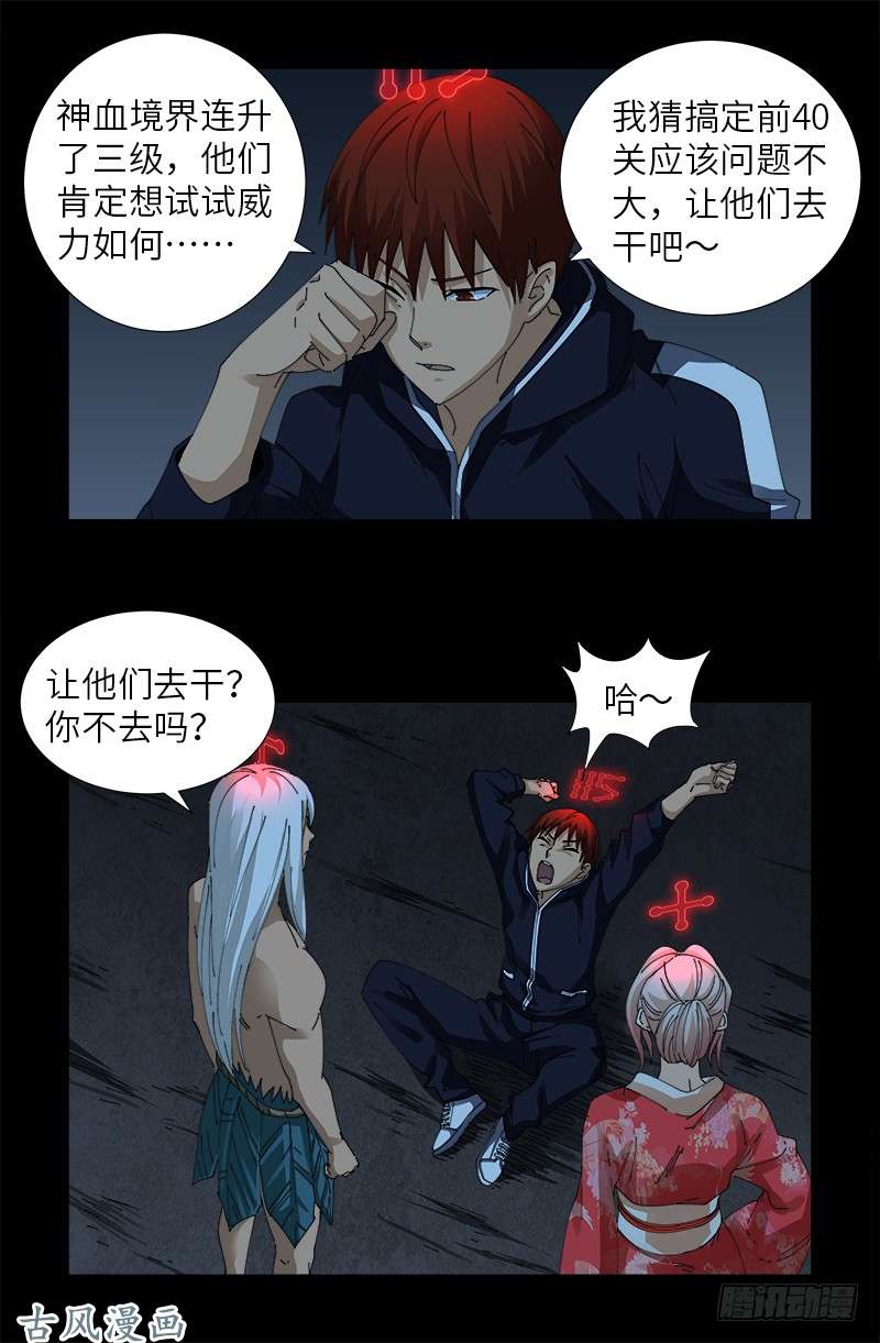 第406话 你误会了哈1