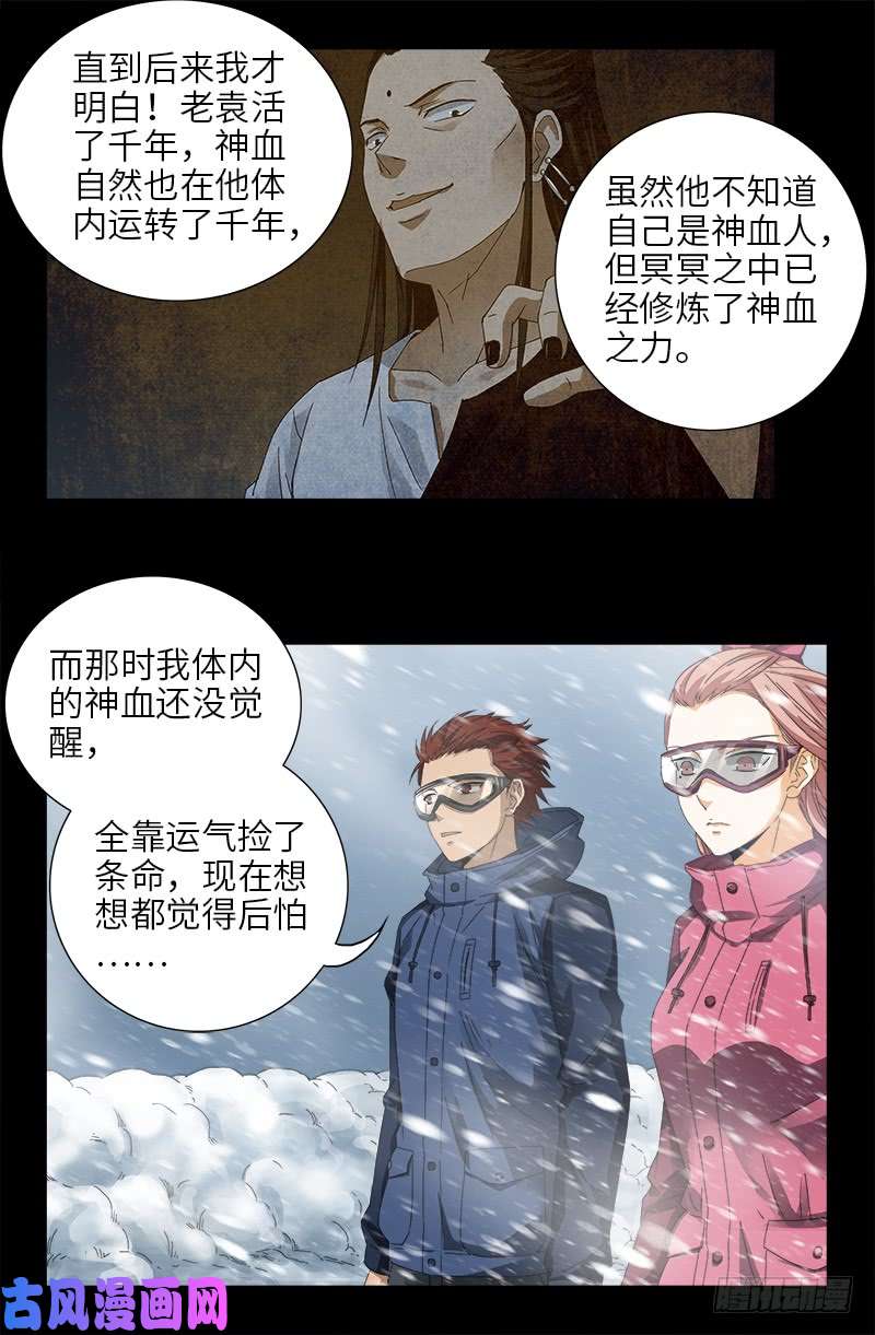 第471话 成为神？3