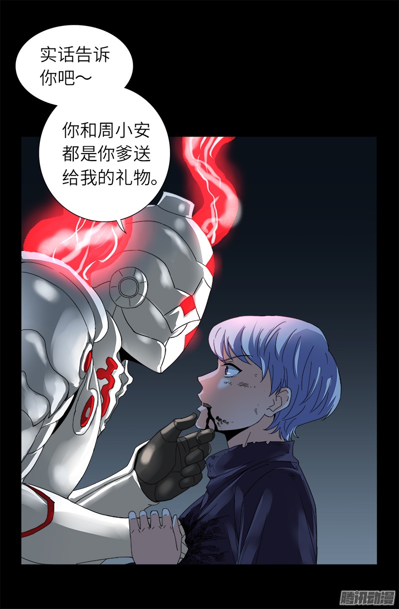 第312话 给王的礼物5