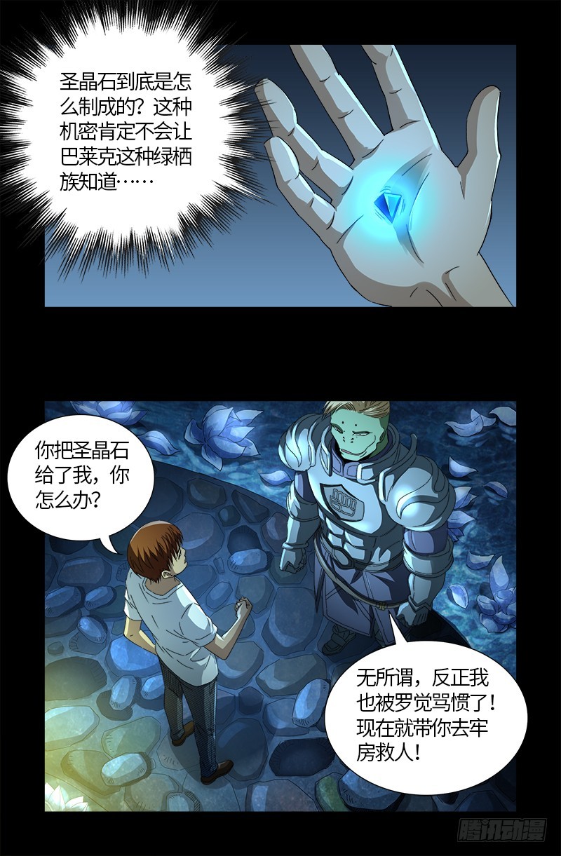 第576话 见女失控7