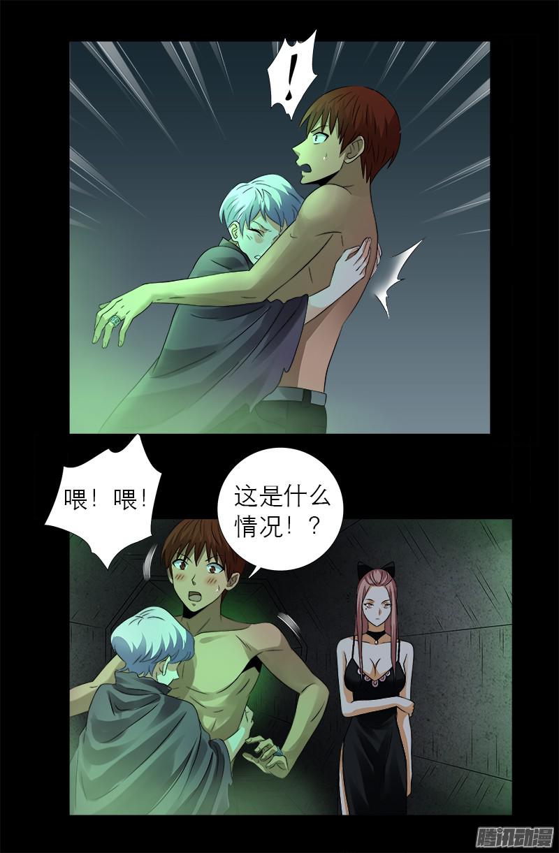 第286话 利用3