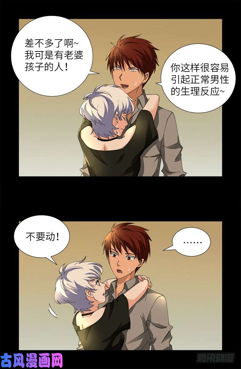 第494话 祝大家好运！10