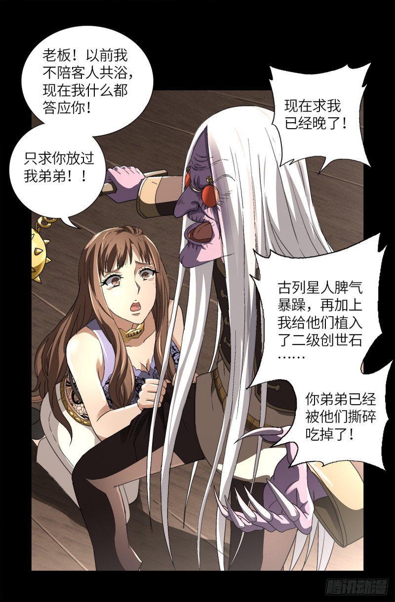 第621话 小虎2