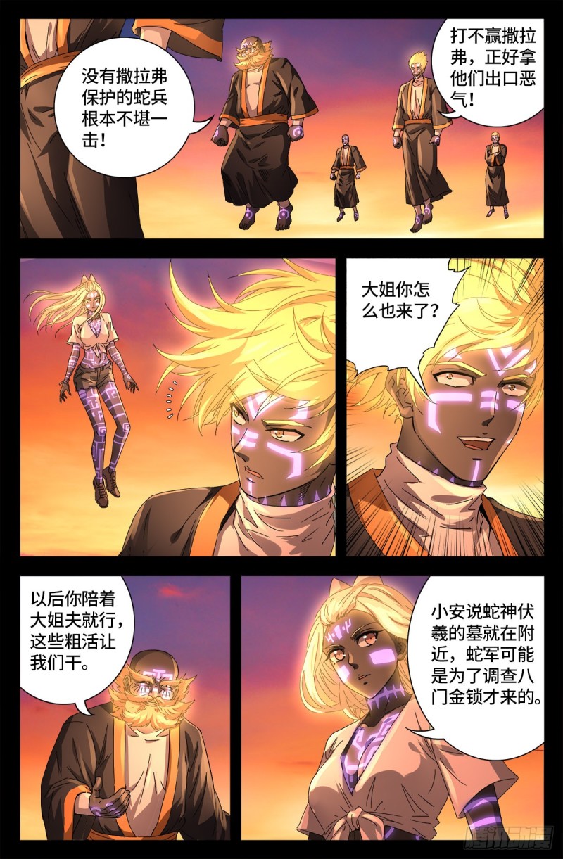 第666话 一定会去的地方3