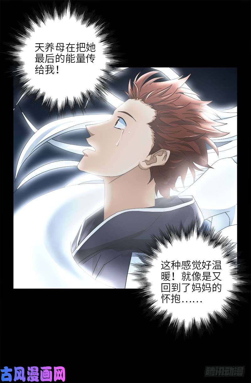 第447话 黑暗中的温暖16