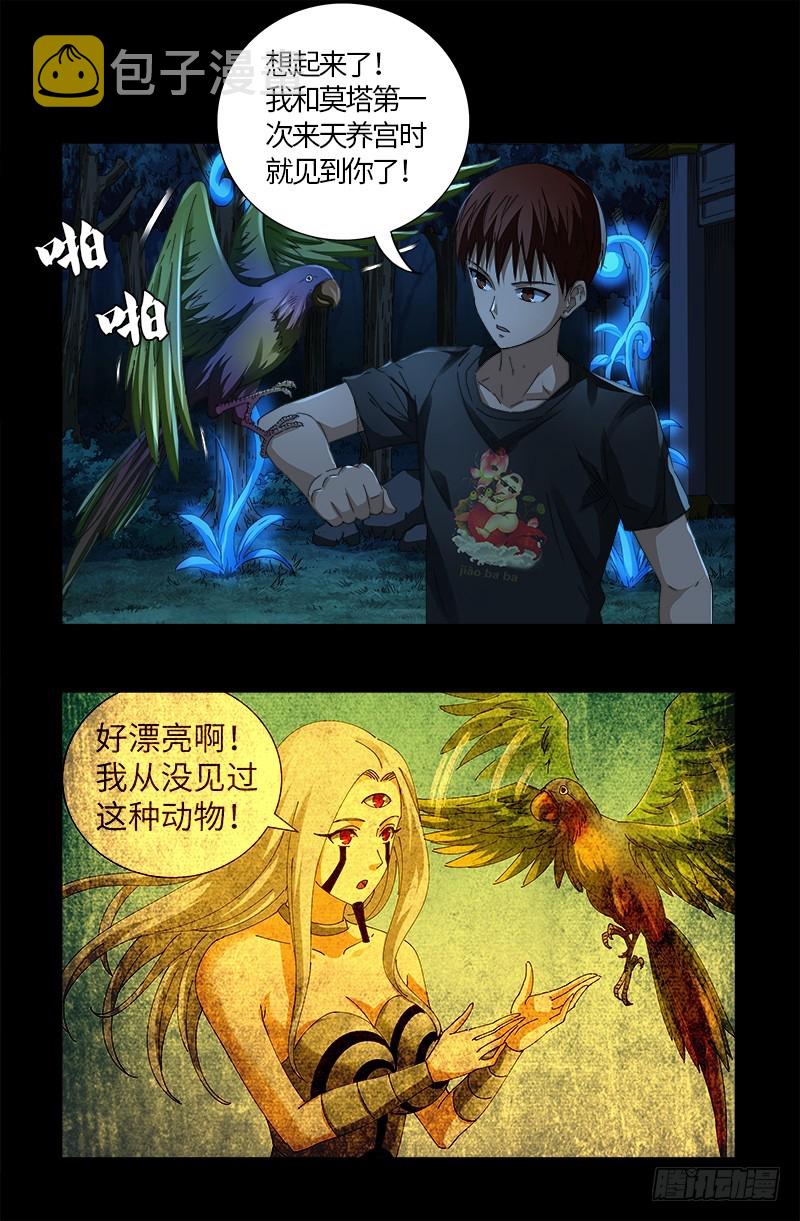 第598话 最后的考验0