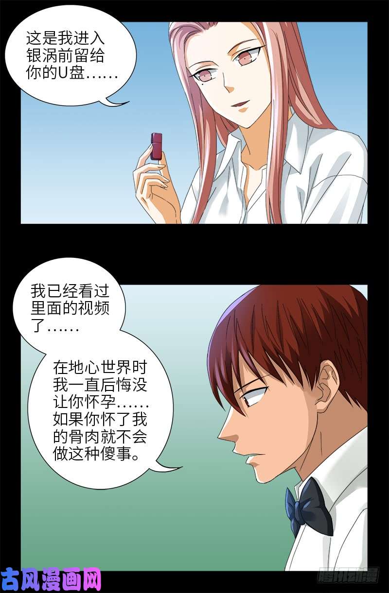 第475话 移动办公9