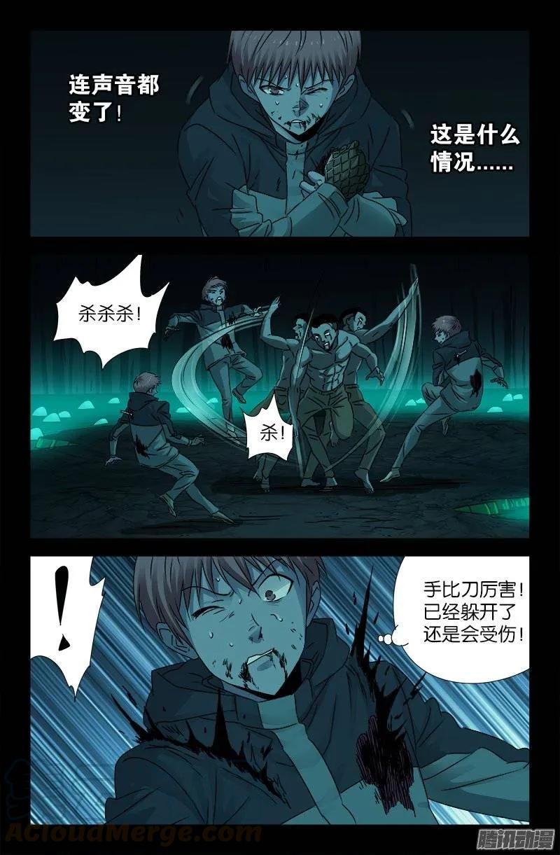 第198话 不死之魔4