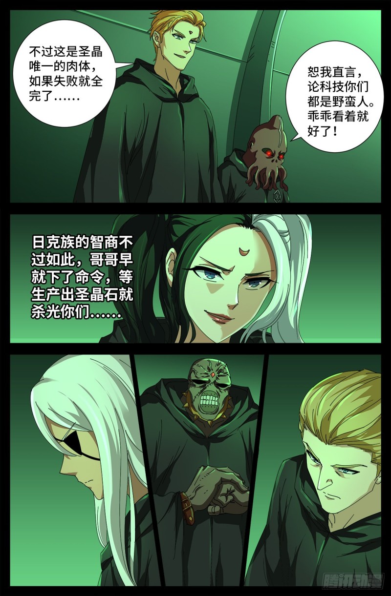 第681话 复活午亚之子1