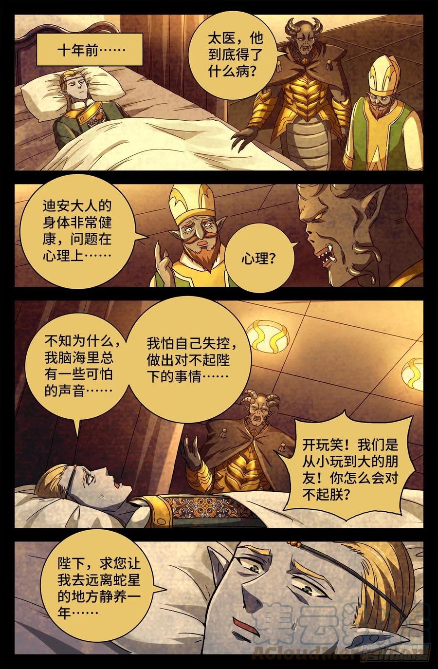 第784话 无人能敌2