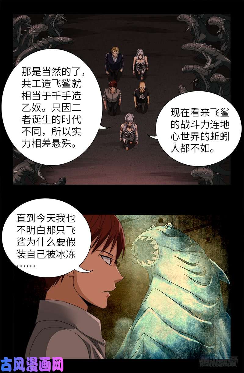 第493话 秘密武器11