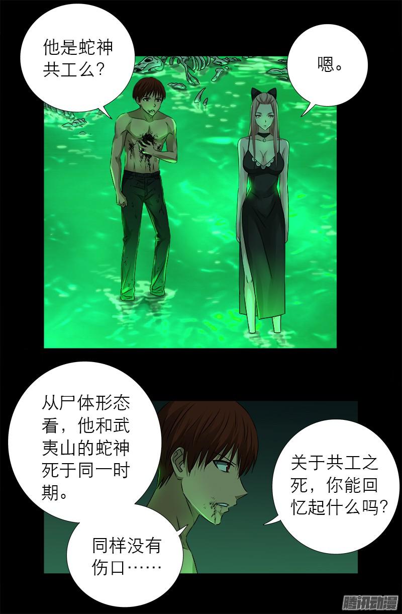 第292话 袁天罡的人9