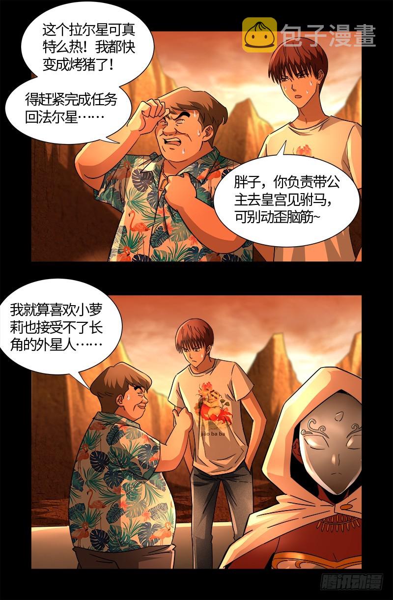 第540话 新人们12