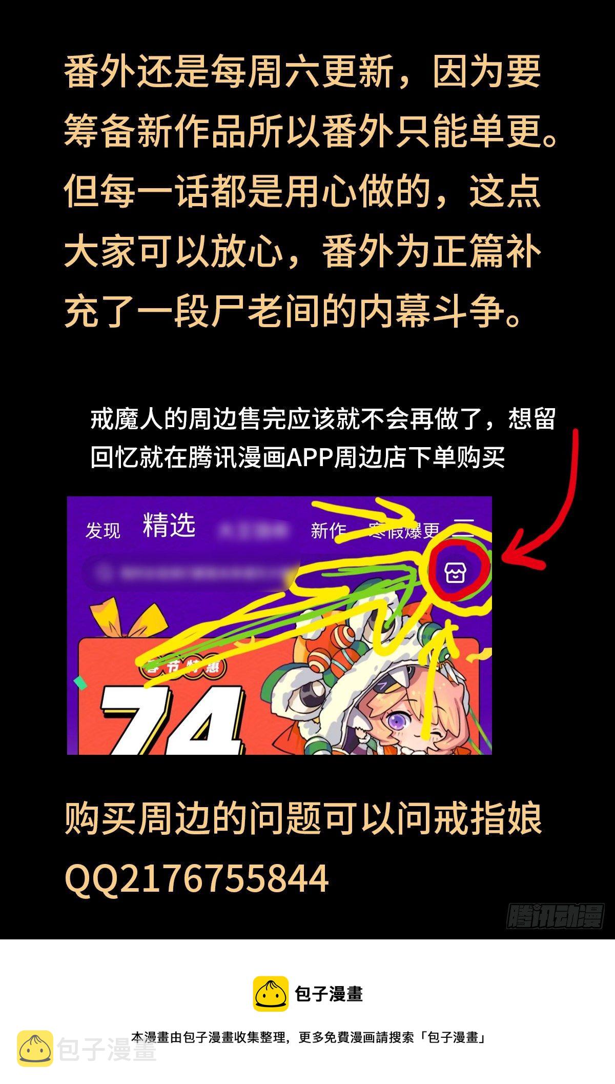 第一话 雪夜枪声13