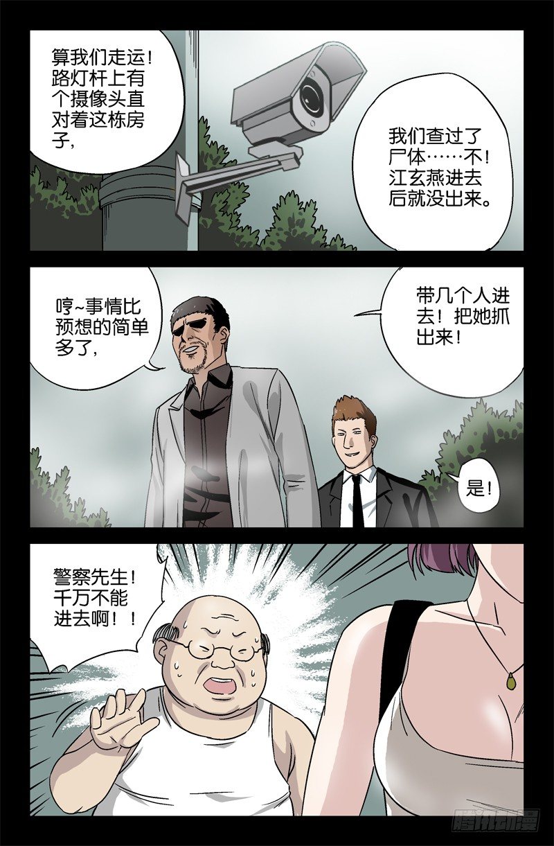 第15话2
