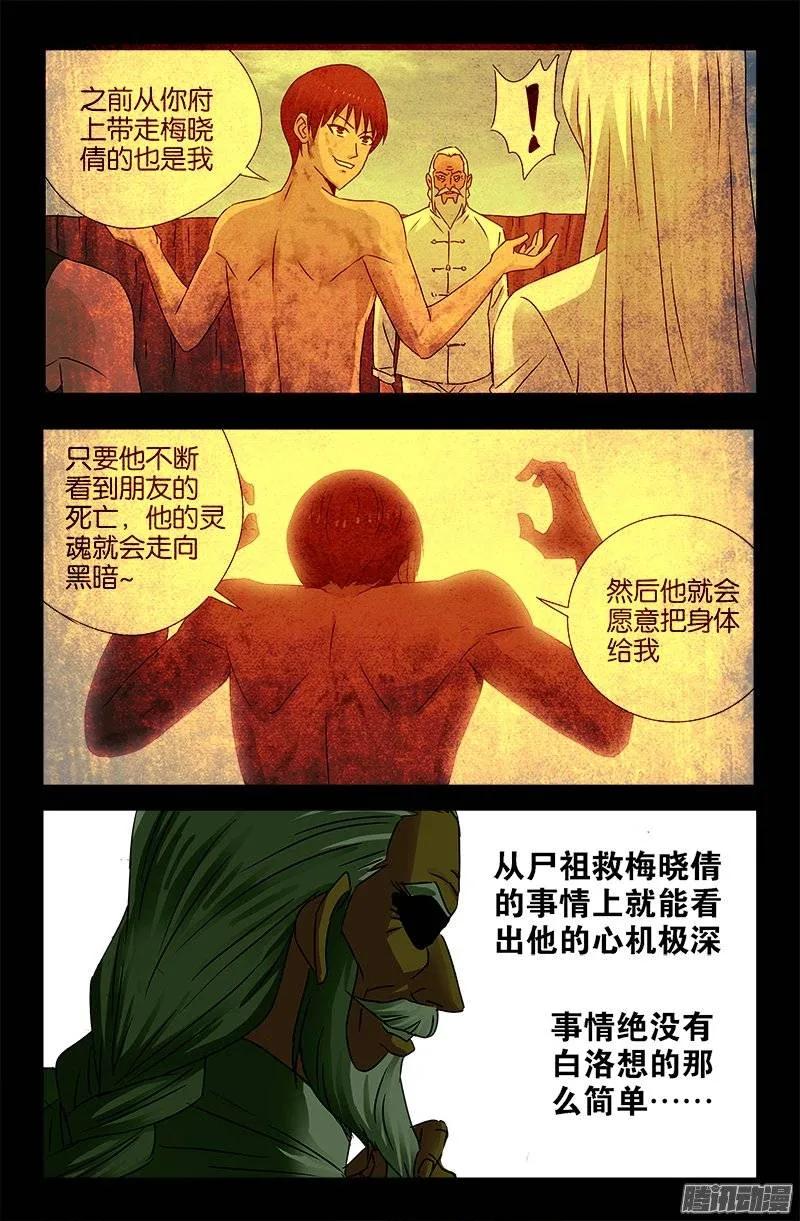 第161话 偷袭得手14