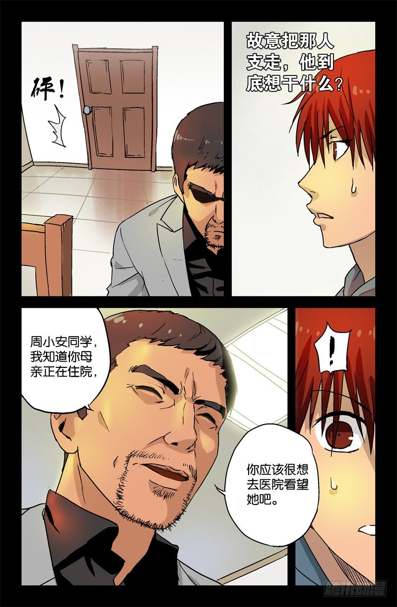第5话5