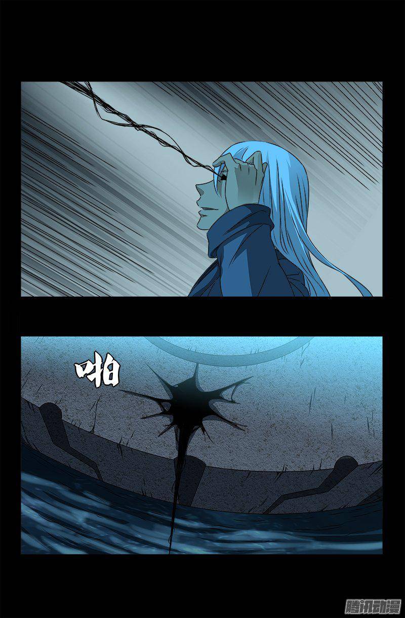 第257话 水流葬12
