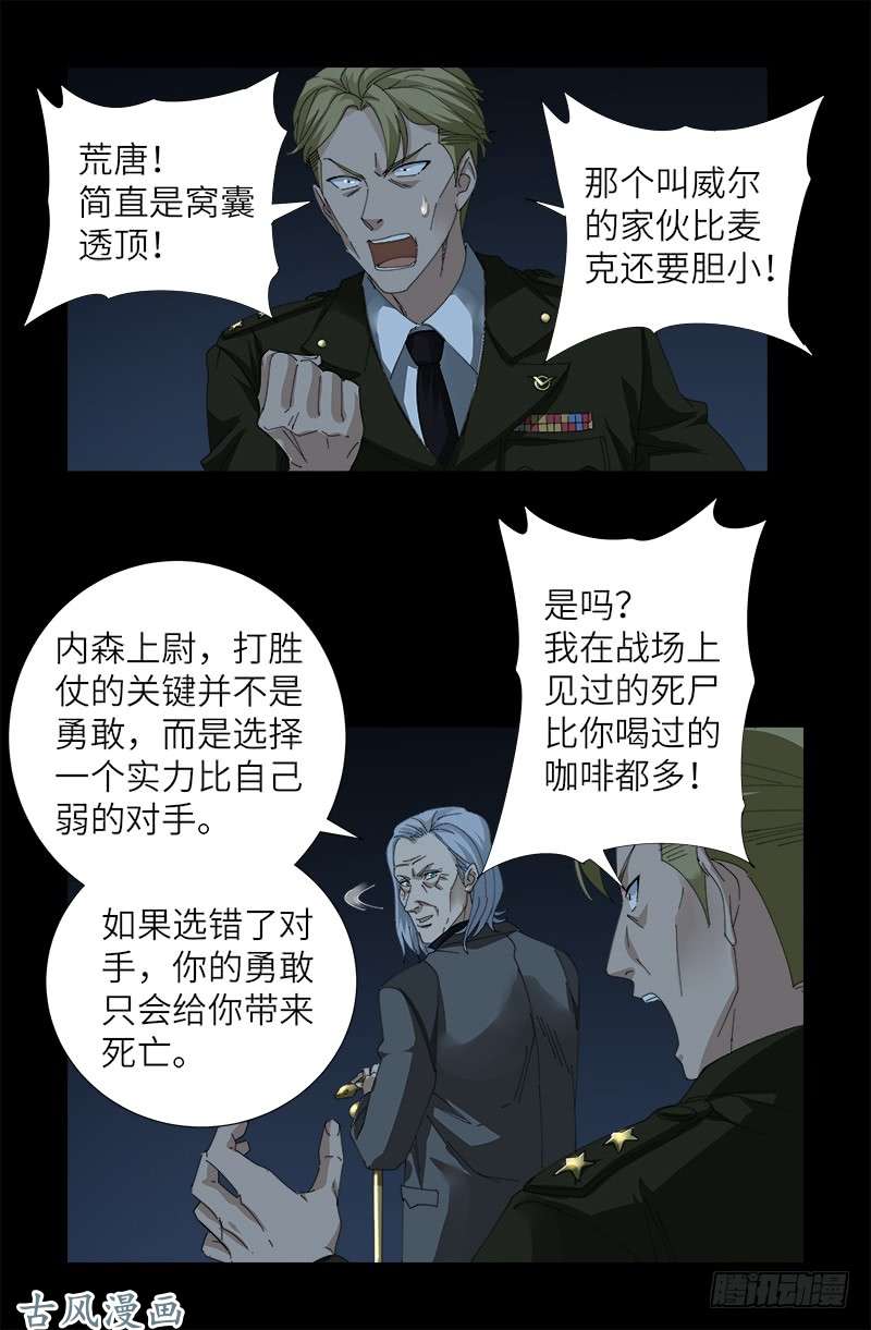 第379话 伟大的哥伦布13