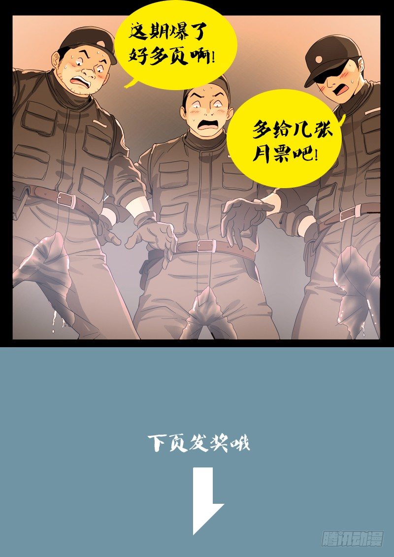 第94话 蛇甲18