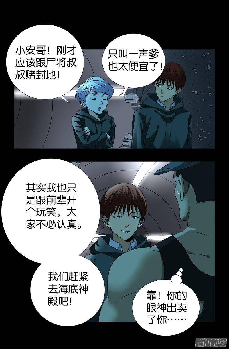 第253话 第一卦10