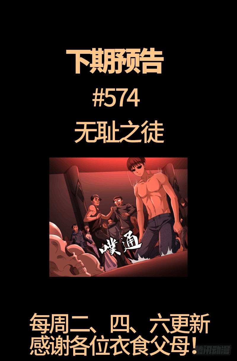 第573话 小试创世石19