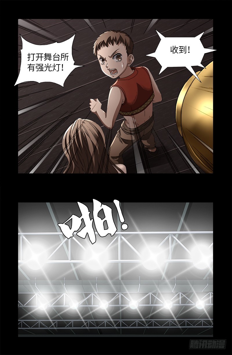 第615话 舞者千手16