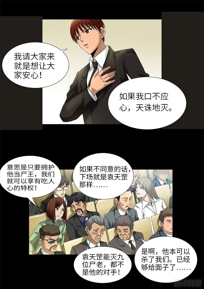 第333话 吻别2