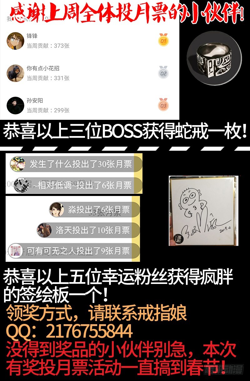 第587话 袁爷很生气20