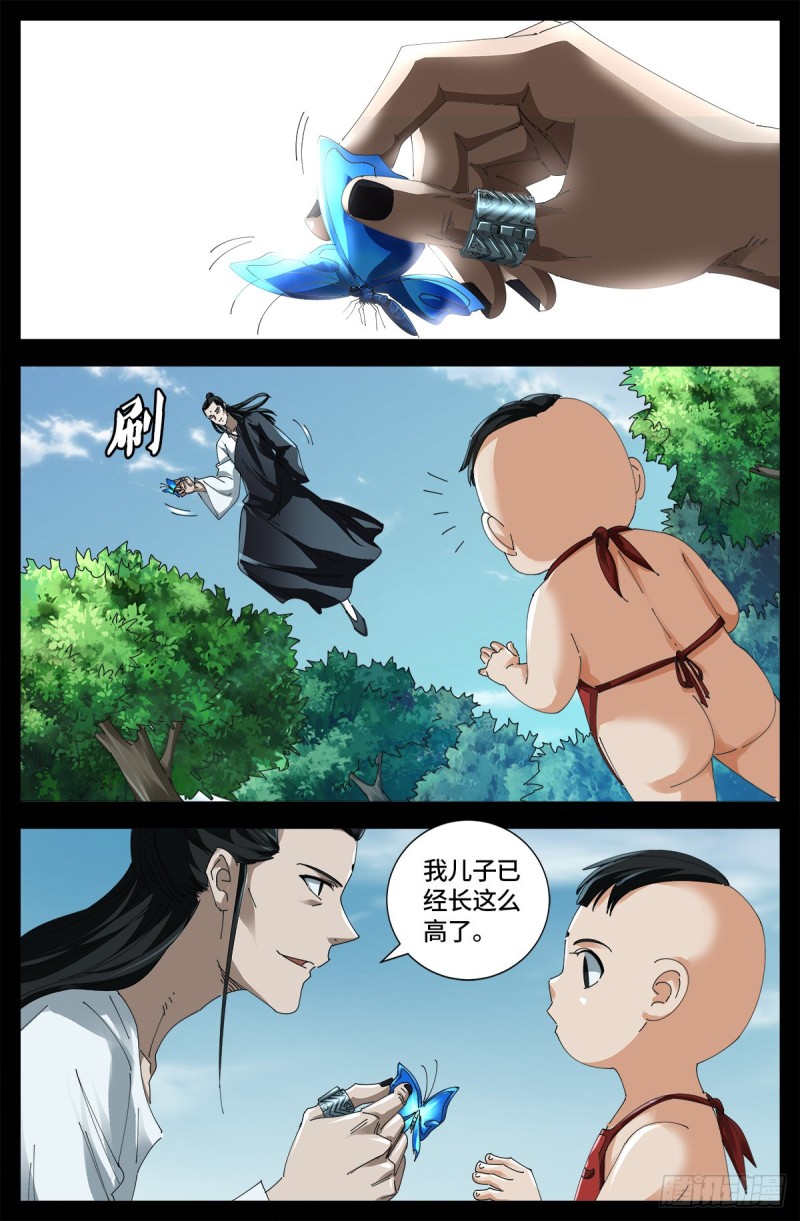 第667话 血肉与尊严1