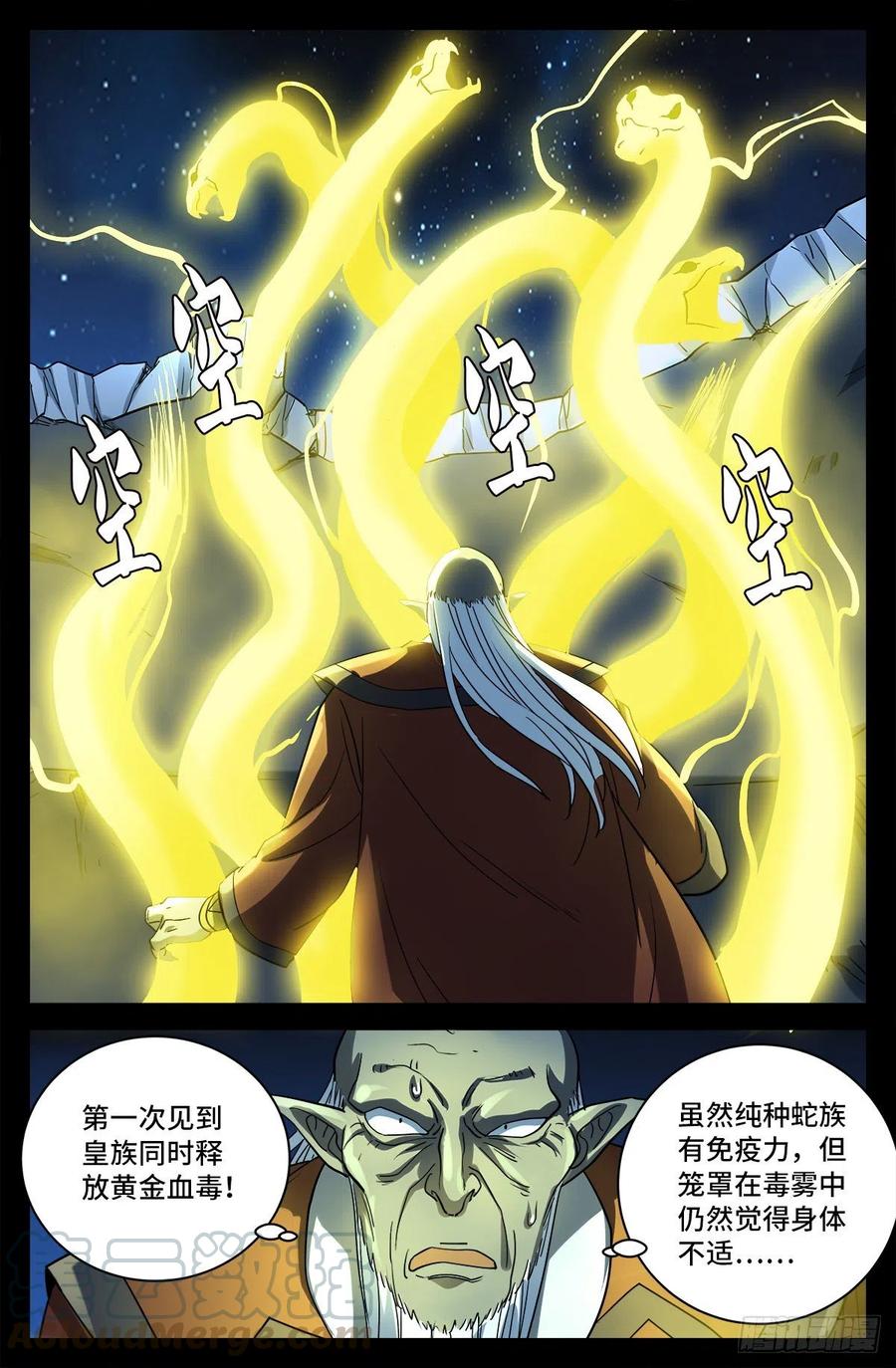 第769话 血腥之夜10