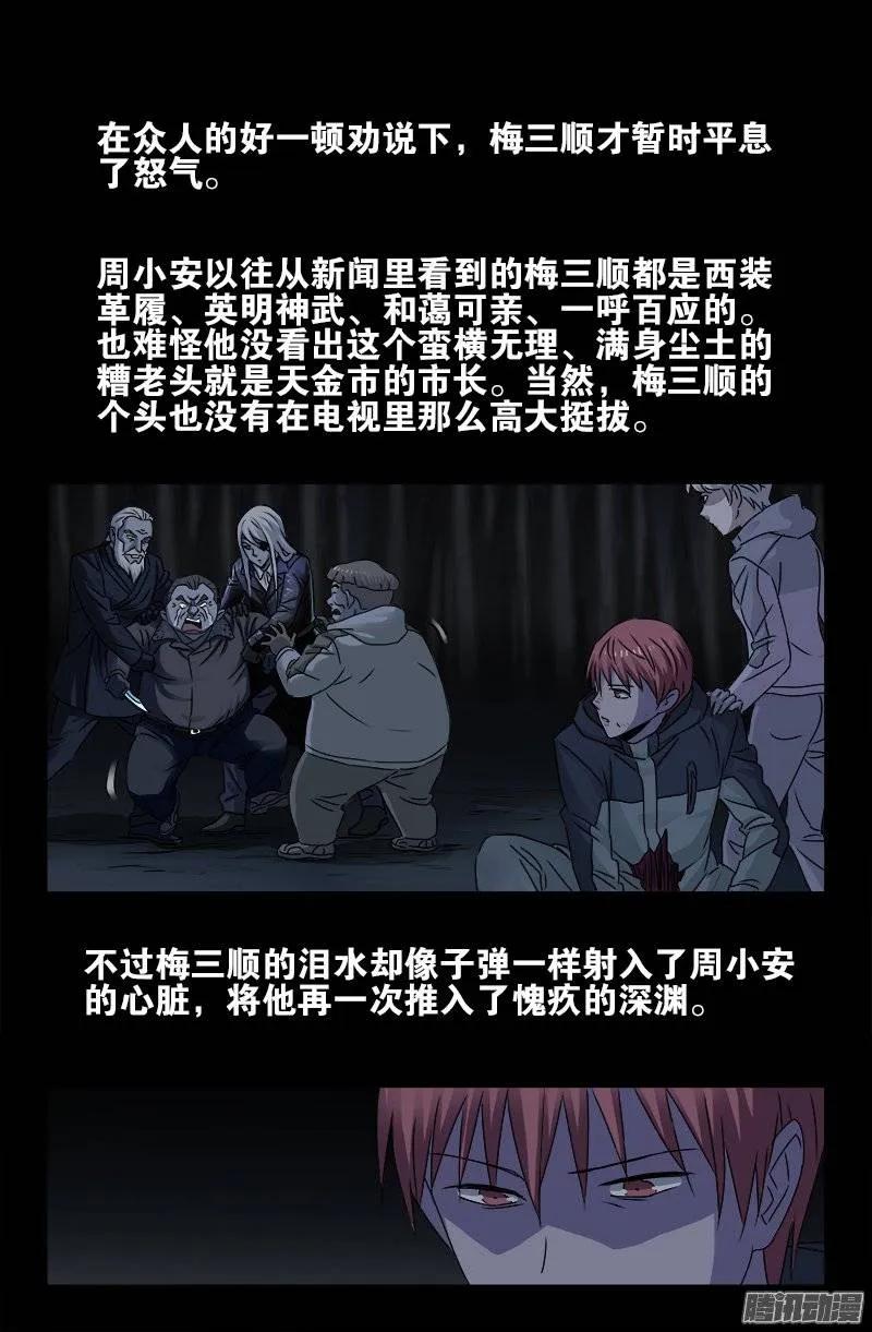 第185话 声控灯1