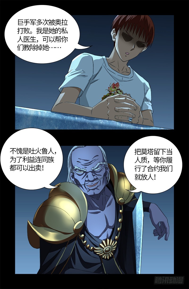 第578话 人质9