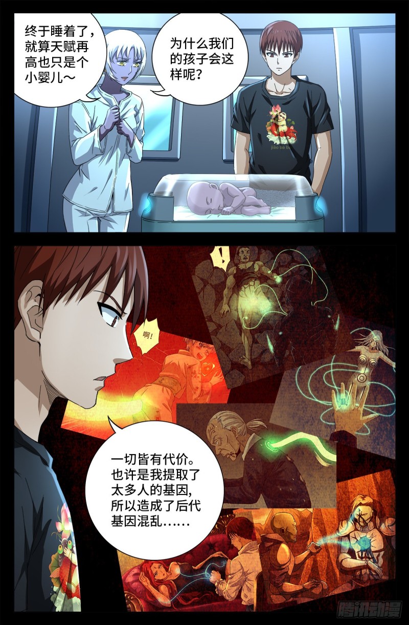 第698话 蒂娜丝来访5