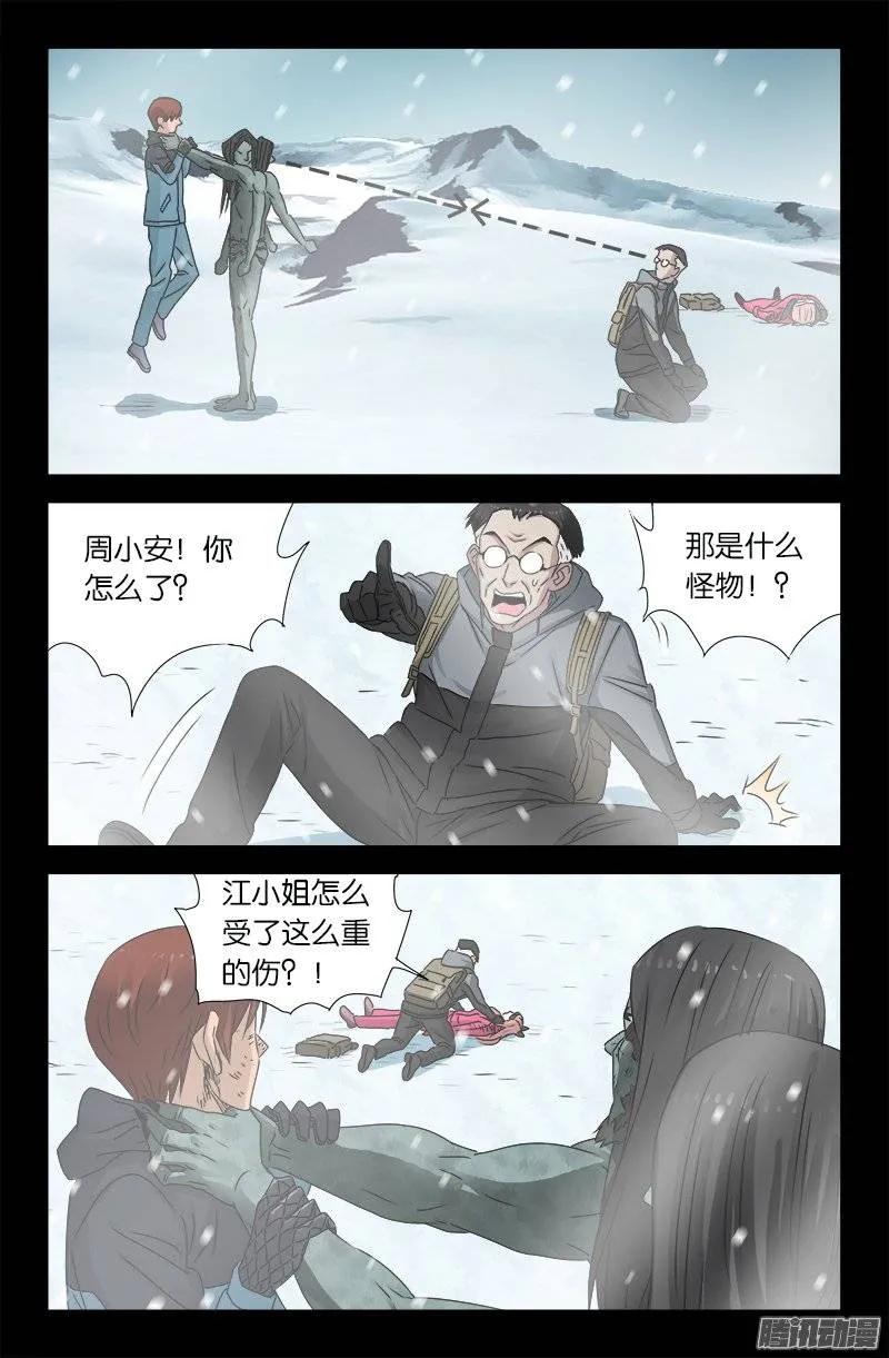 第169话 狠摔1