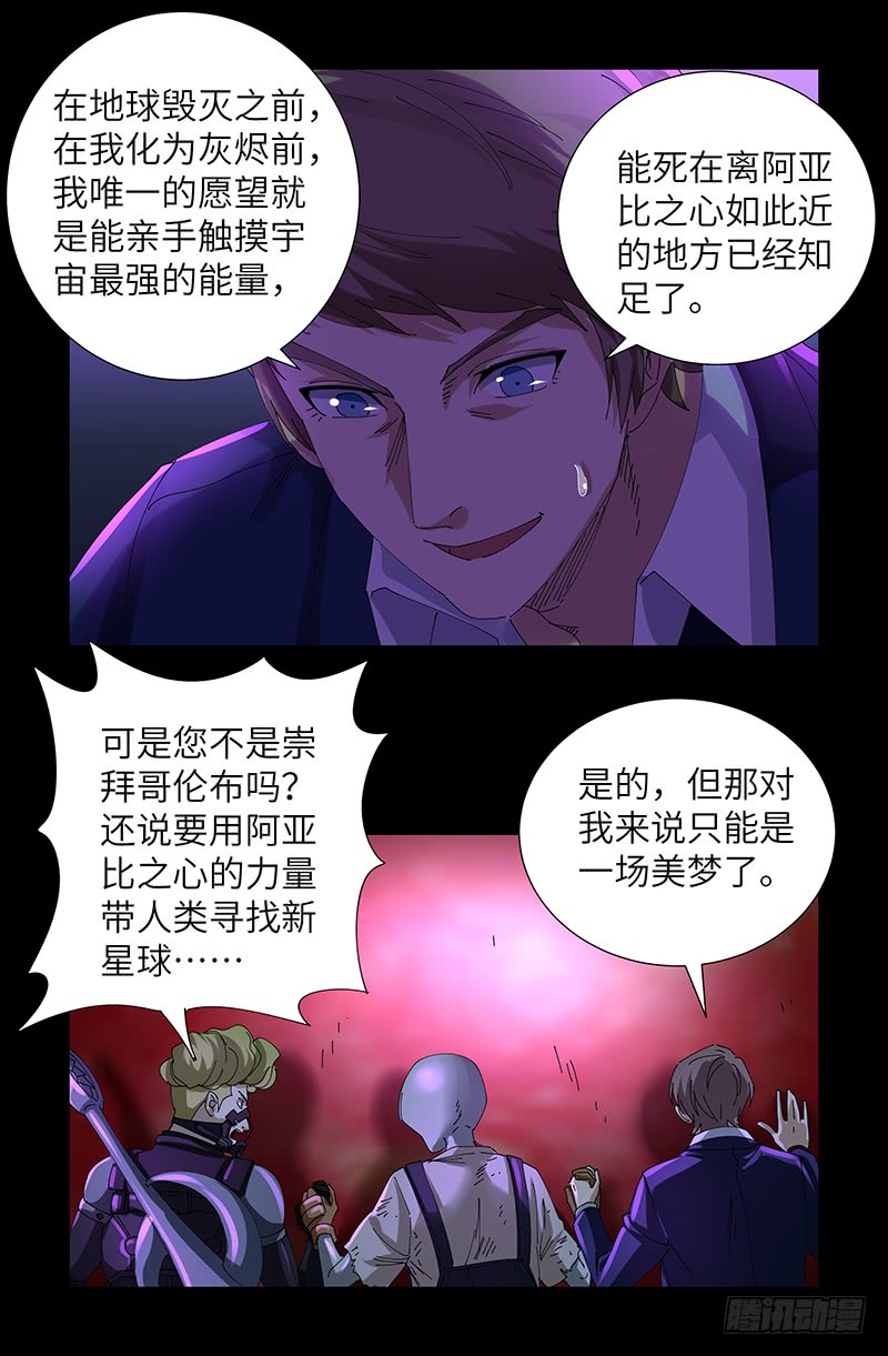 第462话 总统之死9